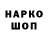 Марки NBOMe 1,8мг Vyacheslav Borov