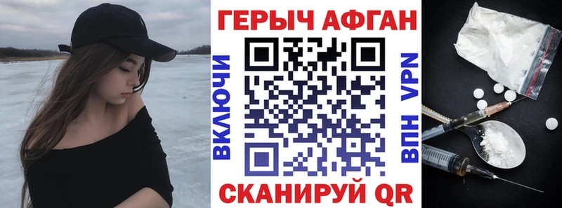 ГЕРОИН Heroin Заозёрный
