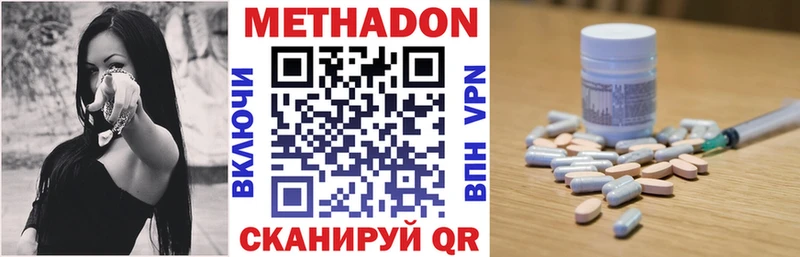 Метадон кристалл  Заозёрный 