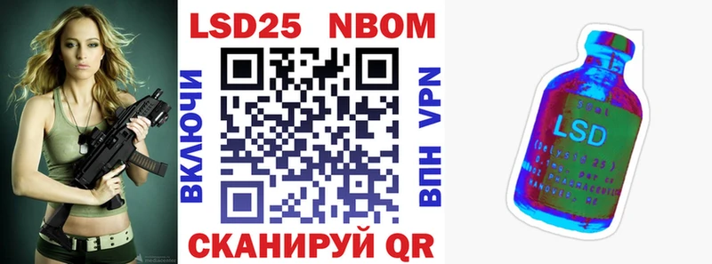 Марки 25I-NBOMe 1,5мг  Заозёрный 